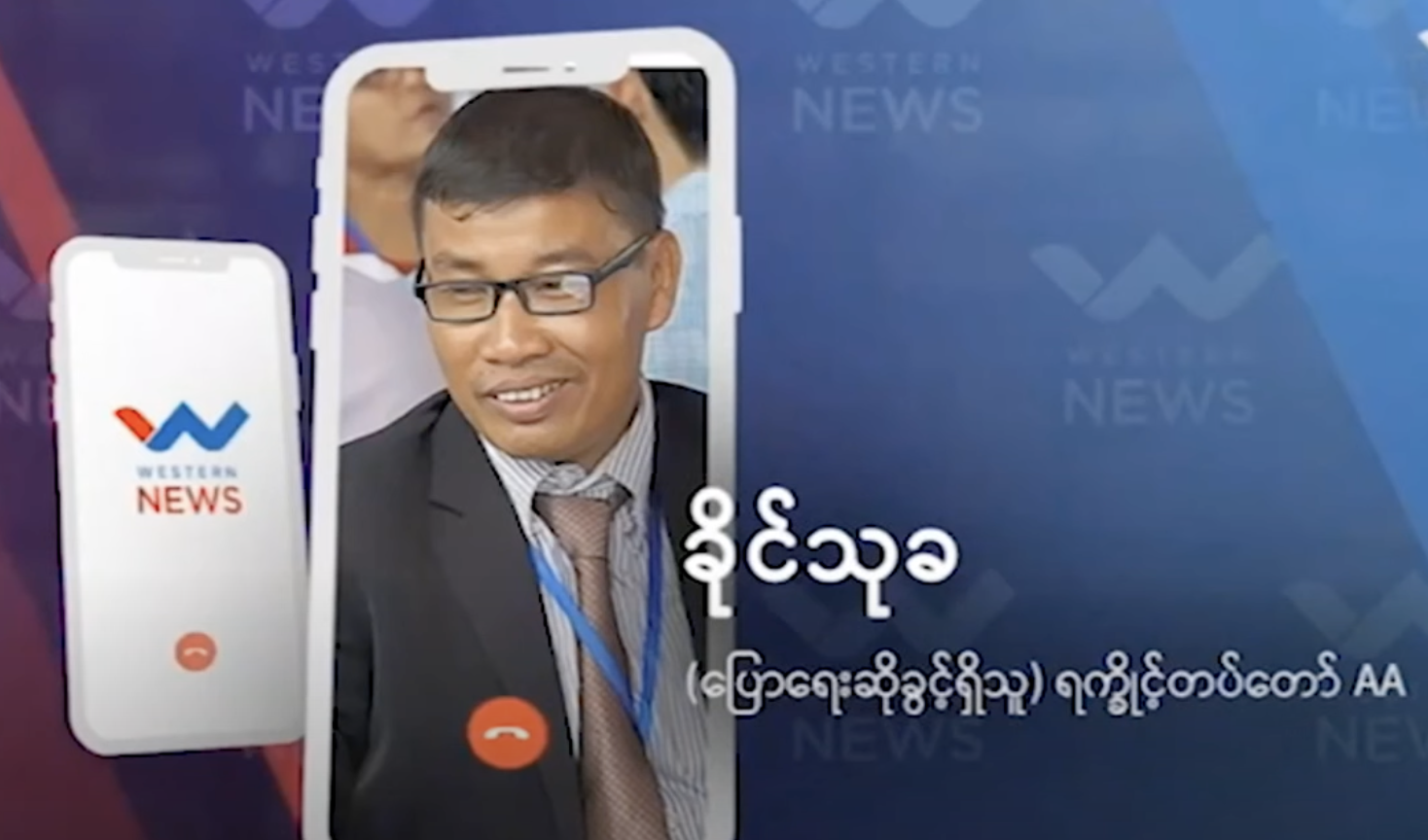 AA ၏ ပြောခွင့်ရ ဦးခိုင်သုခနှင့် Western News တို့ အင်တာဗျူး